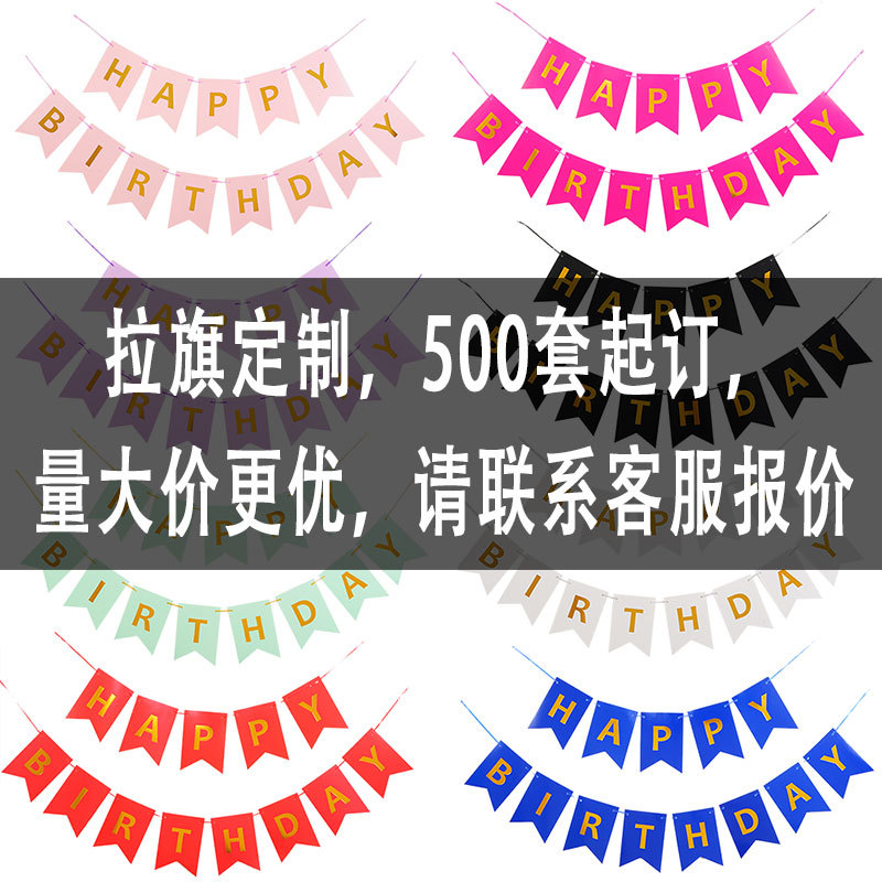 Feliz cumpleaños inglés bandera de cola de pescado dorada HAPPY BIRTHDAY letras de bandera de fondo decoración de pared