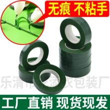 厂家批发花艺绿胶带绿色纸胶带手工花杆缠绕胶带花束DAY包装材料