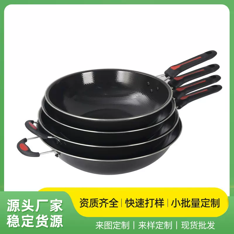 新搪瓷家用平底炒锅煎牛排电磁炉煤气灶通用锅不粘锅无烟炒菜铁锅