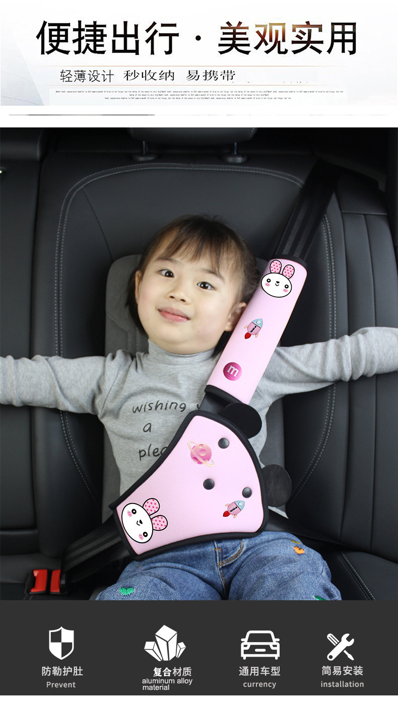 Car Kids Safety Belt Shoulder Protector Cartoon Cute Anti-Neck Strangulation Neck Protector Belly Protector Removable and Washable Baby Car Seat