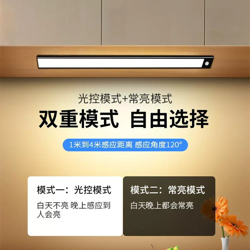 led人體感應燈智能無線長條充電家用臥室衣櫃過道夜用自動櫥櫃燈