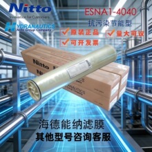 美国海德能反渗透膜纳滤膜超滤膜PRO-XS3离子选择性NF膜PRO-XS5