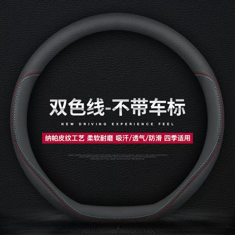 适用马自达3昂克赛拉方向盘套cx50睿翼CX4阿特兹CX306专车专用
