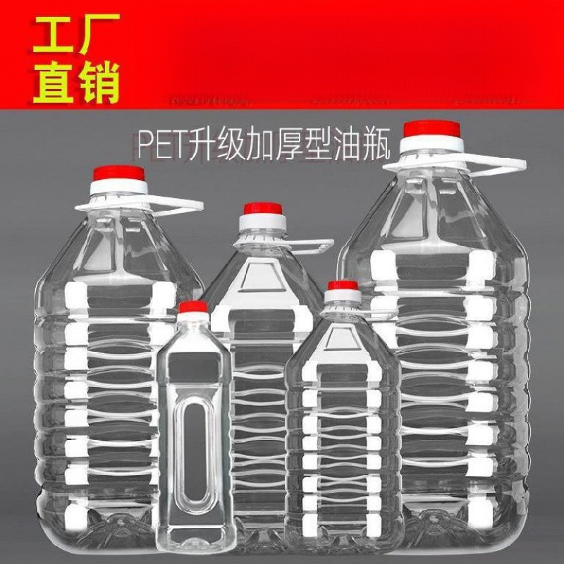 塑料桶装水矿泉水空桶透明带盖食品塑料水桶20l升5L10L十斤大.