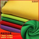华达呢现货涤斜纹制服呢涤纶工装面料围裙校服工作服布料厂家特惠