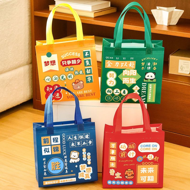 励志文字礼品袋卡通可爱礼物手提袋无纺布学生开学季伴手礼包装袋|undefined