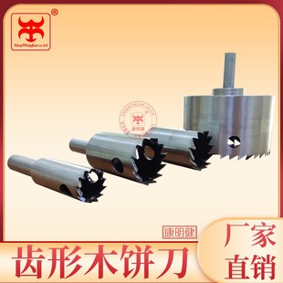 Toothed Wood cake cutter Wood plug drill woodworking drill tooth round wood wheel drill Wood plug woodworking tool products