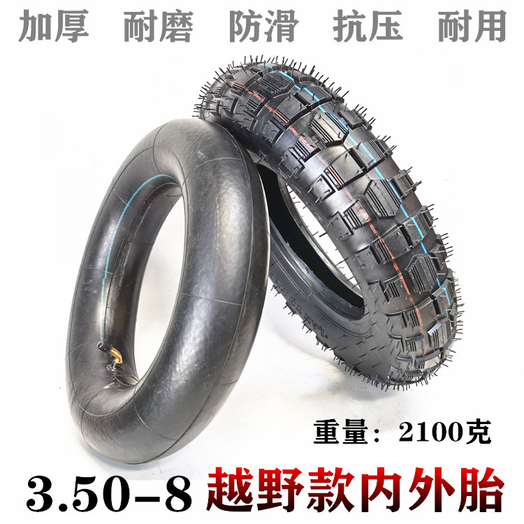 3.50-8 inner and outer tire 14 inch electric motorcycle pneumatic tire 3.00/3.50-8 off-road inner and outer tire