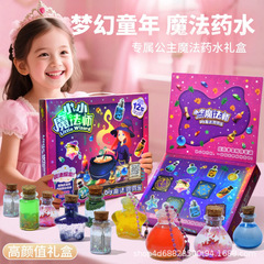 リトルマジシャン新しい女の子と子供のおもちゃ魔法の本ホールクリエイティブ手作り diy 魔法のポーション