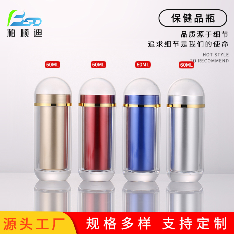 60ML透明亚克力塑料瓶PS双层内胆子弹瓶高档保健品分装药瓶胶囊瓶