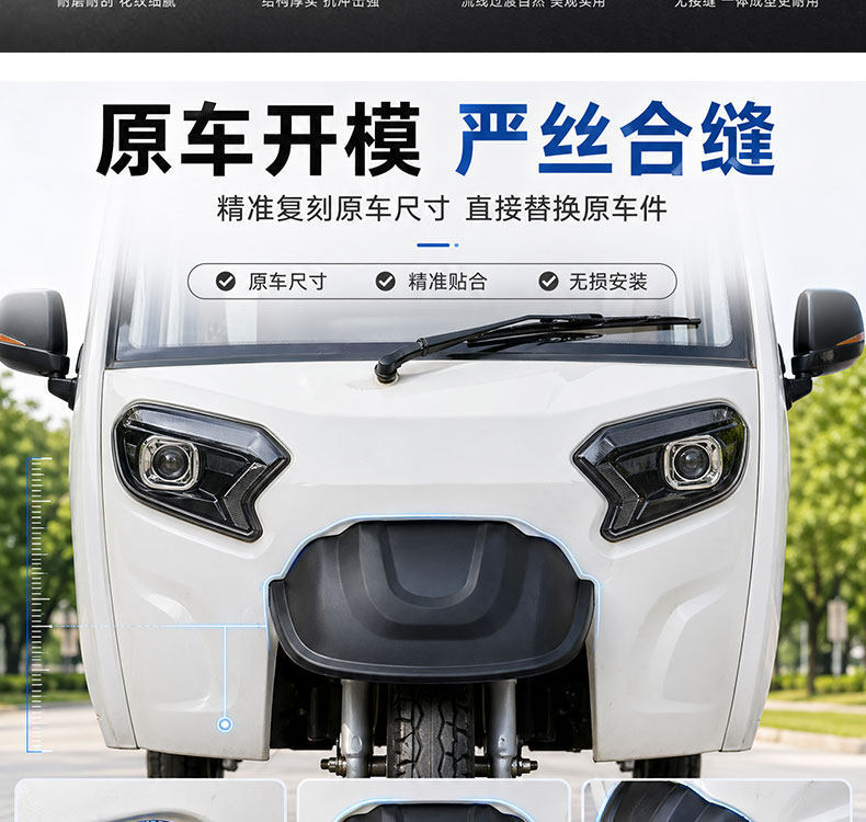 Electric Tricycle Mudguard, Special Front Wheel Mudguard for Canopy Vehicles, Universal Mudguard Wheel Cover Accessories