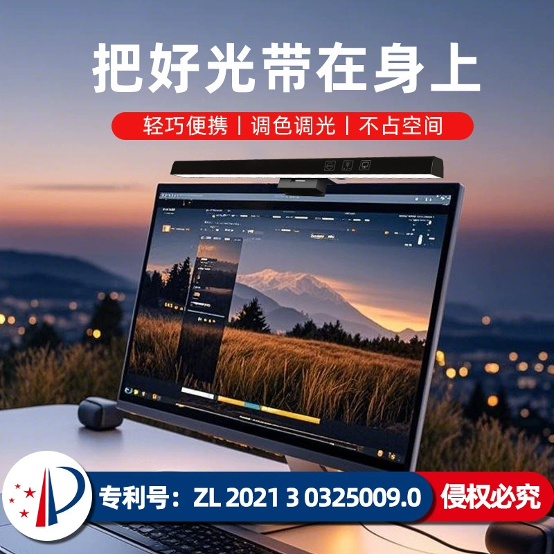 Дропшиппинг, экранная лампа, игровая трансграничная асимметричная офисная лампа для защиты глаз, компьютерная клипса, подвесная лампа для экрана