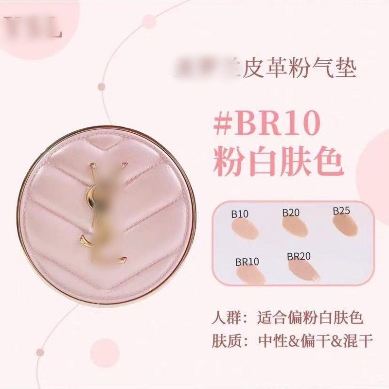 法国美妆圣罗家黑皮革气垫14g新版磁吸粉皮革气垫12g细腻轻薄服帖|undefined