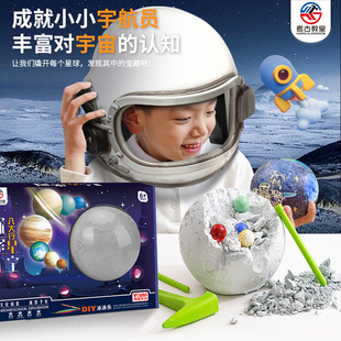 Archaeological Blind Box Eight Planets Natural Ore DIY Children's Educational Toys Exploring Planet Minerals