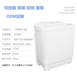 洗衣机;冰箱;折叠洗衣机