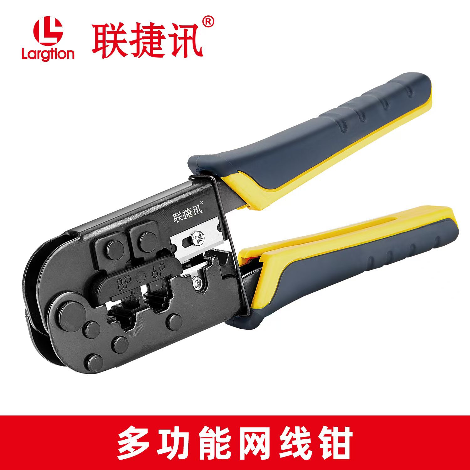 双用网线钳套装水晶头压线钳家用五类六类专业级网线钳子8P8C剥线