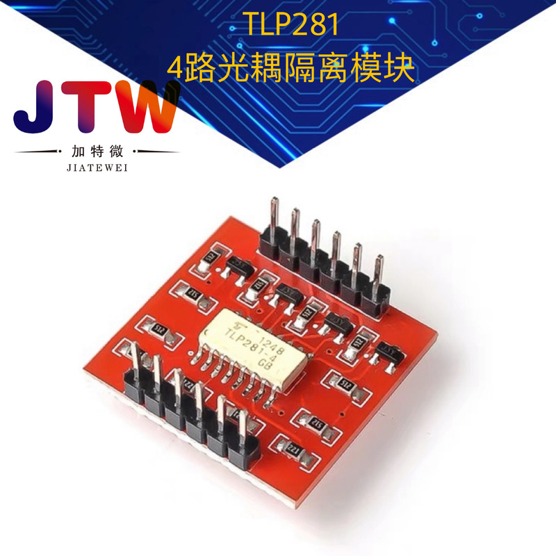 TLP281 4-way optocoupler isolation module high and low level expansion board electronic building block module