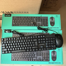 批冰甲有线电脑usb键盘鼠标套装 适用商务办公游戏笔记本台式机