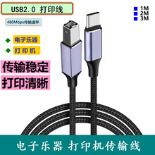 Type-C转USB 2.0 B方口打印机线TYPE-C母转B型方口转接线 电子乐