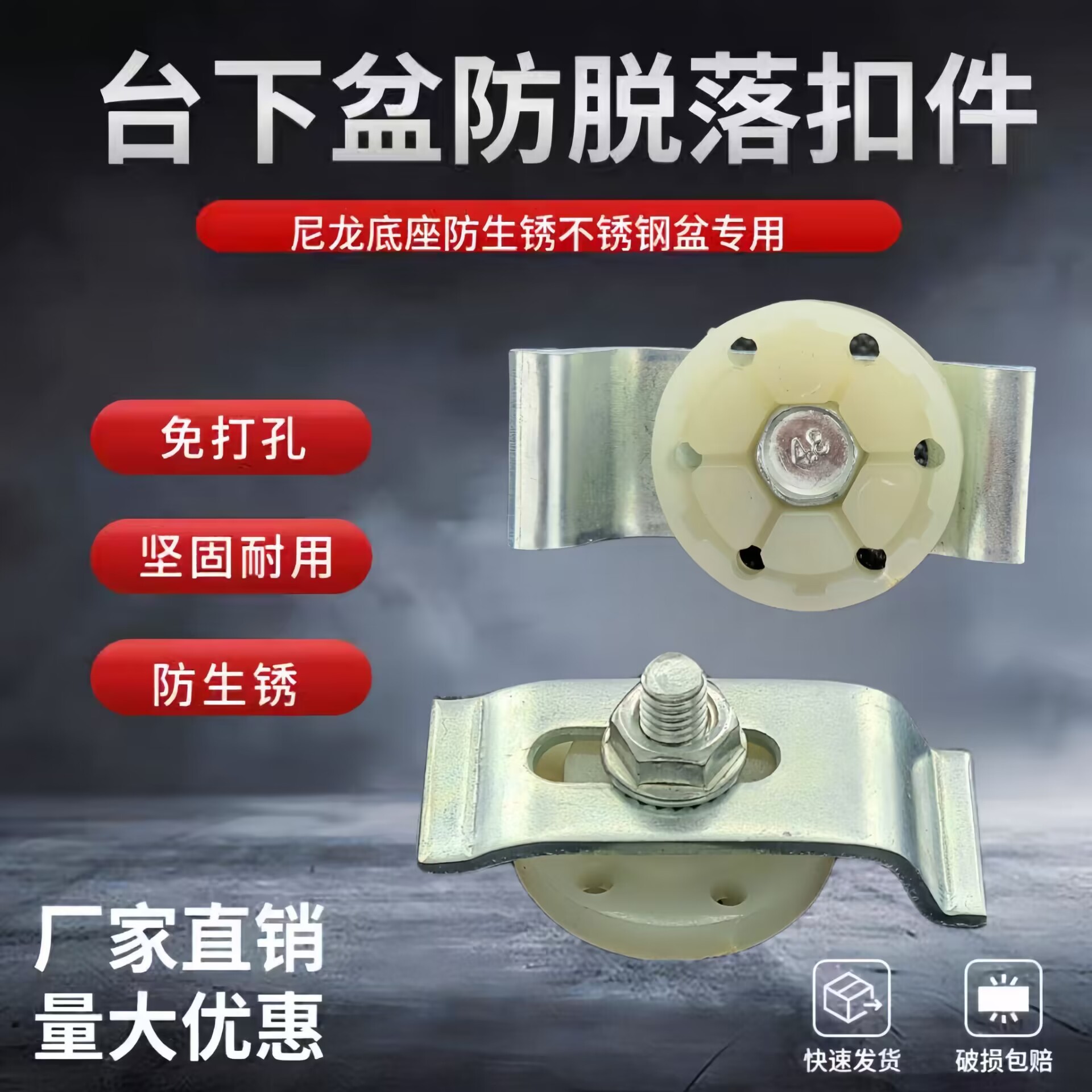 不锈钢洗水槽水池双盆台下盆台中盆防掉落固定挂钩挂件扣件紧固件