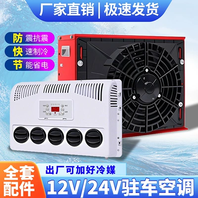Large Truck Electric Variable Frequency — Automotive air conditioning