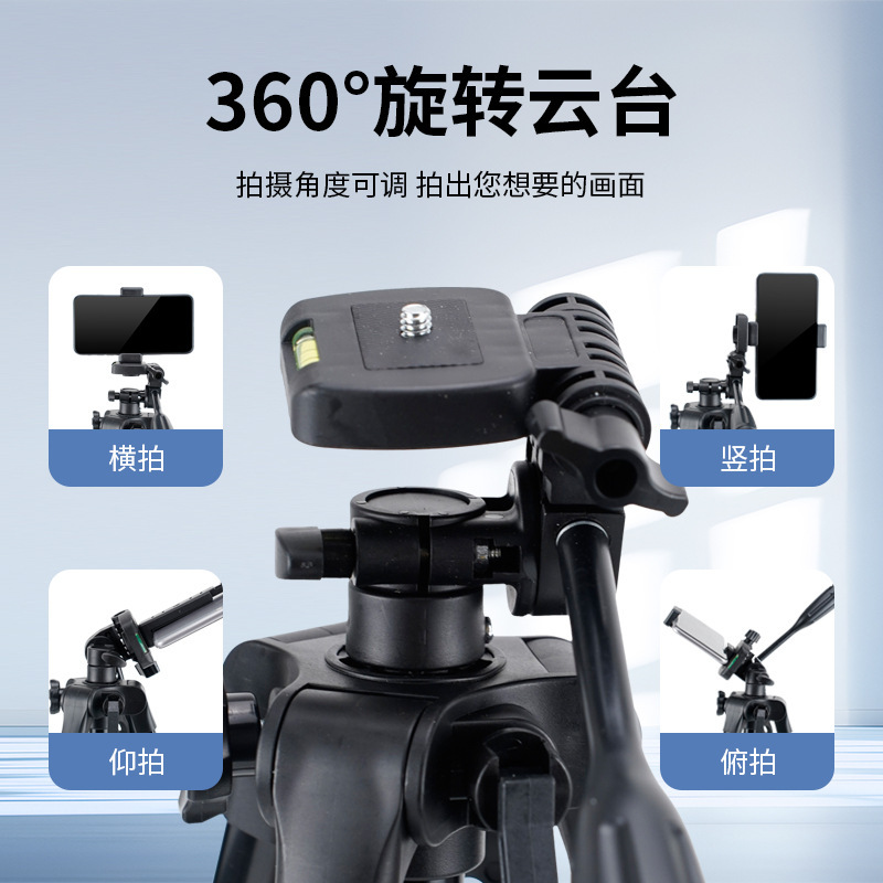 365カメラ三脚、夜釣りライト、望遠鏡三脚、携帯電話ライブ放送スタンド、ポータブルフロアスタンド、写真撮影スタンド|undefined