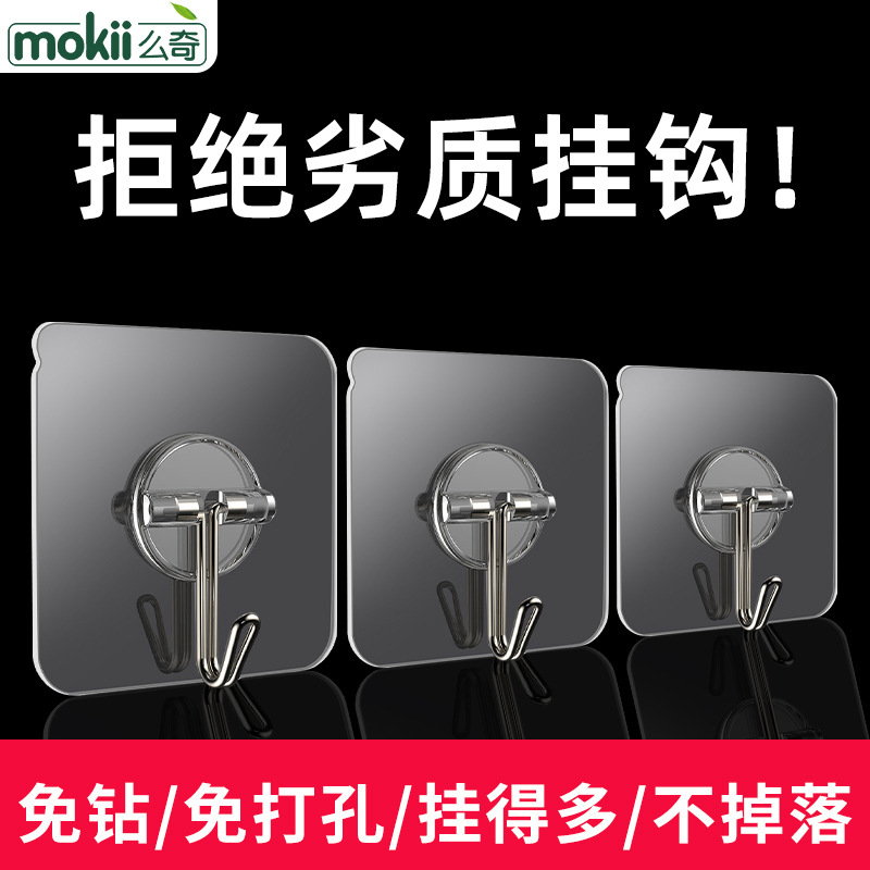 Factory in stock punch-free transparent hook household kitchen bathroom nail-free sticky hook wall hanging wholesale
