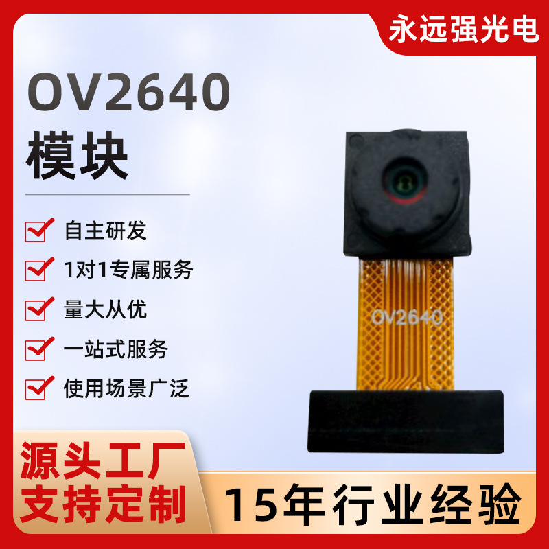 Ov2640 Camera Module Module Stm32 K210 Esp32 Camera 2 Million Pixels 24 Pins