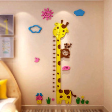 卡通长颈鹿猴子身高贴可移除3d立体亚克力水晶墙贴儿童房贴纸量尺