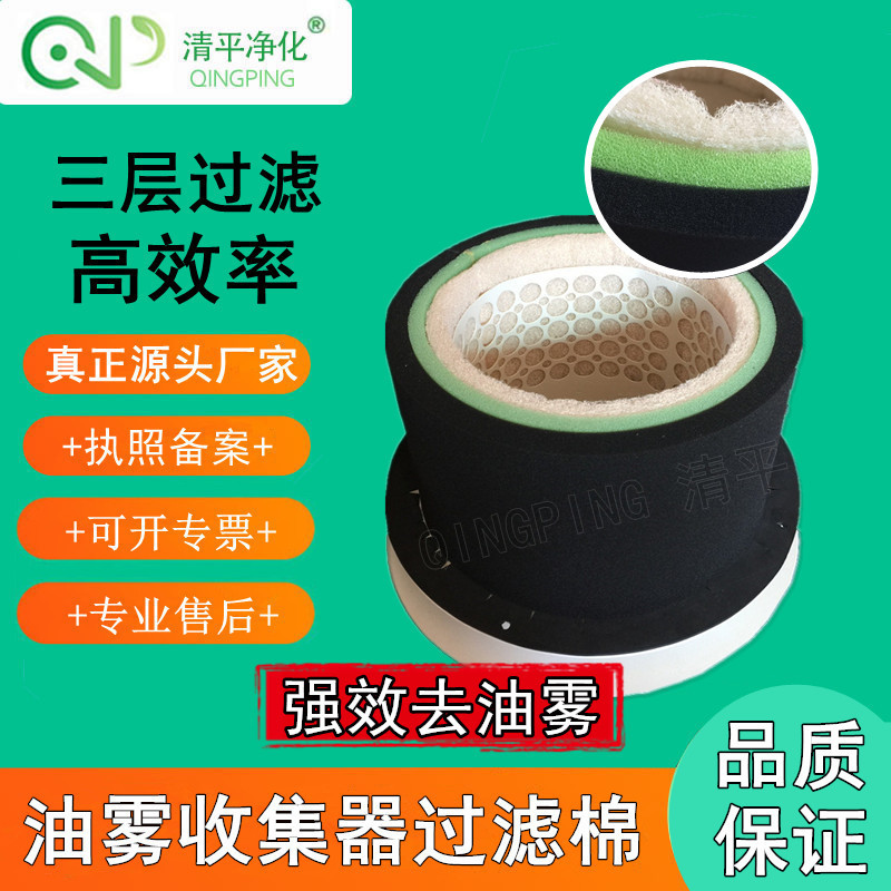 清平工业CNC机车床滤筒 收集器滤芯滤棉过滤油雾浓烟分离净化热卖