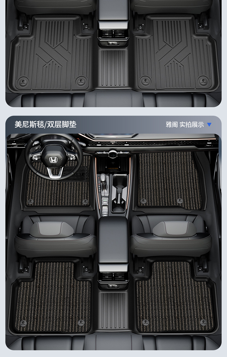 Suitable for Honda Accord, Inspire, Crv, Haoying, and Civic Models, All-Weather Tpe Car Floor Mats