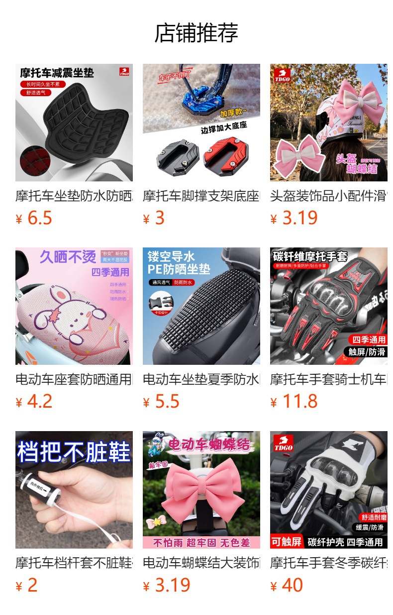 Electric Vehicle Heat Insulation Mat, Summer Waterproof Breathable Rainproof Ice Silk Cooling Mat for Electric Bikes, Motorcycle Seat Cushion Cover