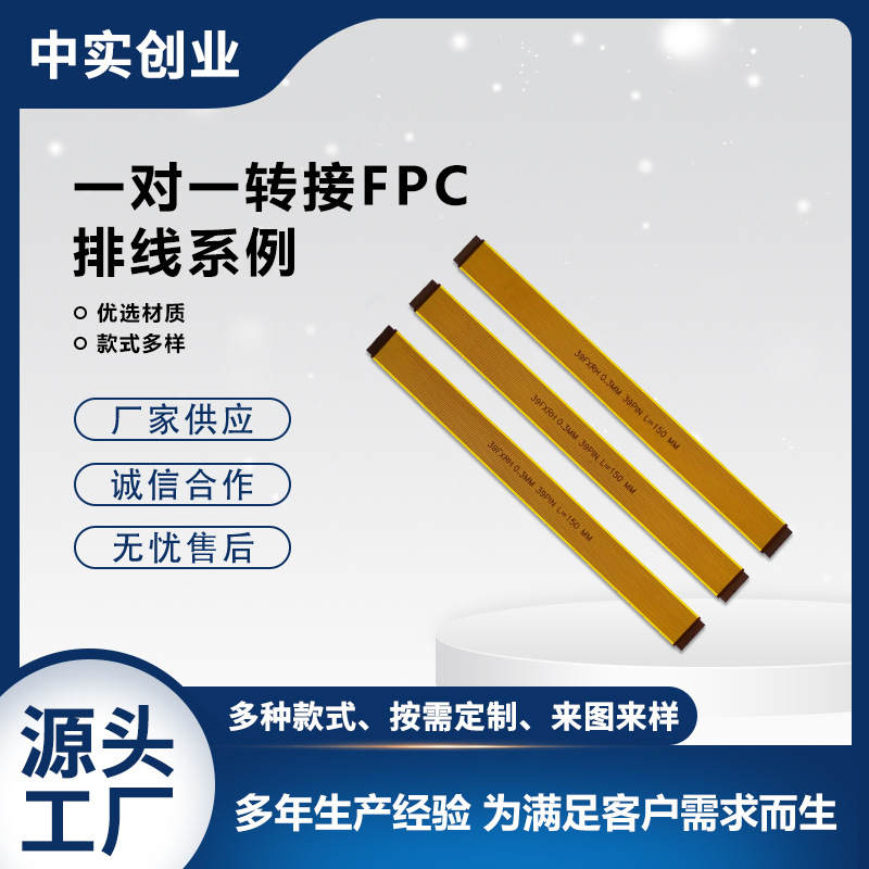 生产设计一对一转接FPC排线柔性线路板工厂FPC排线单双面及多层板