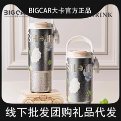 跨境新品bigcar大容量纯钛保温杯冰霸杯吸管巨无霸女生高颜值钛杯