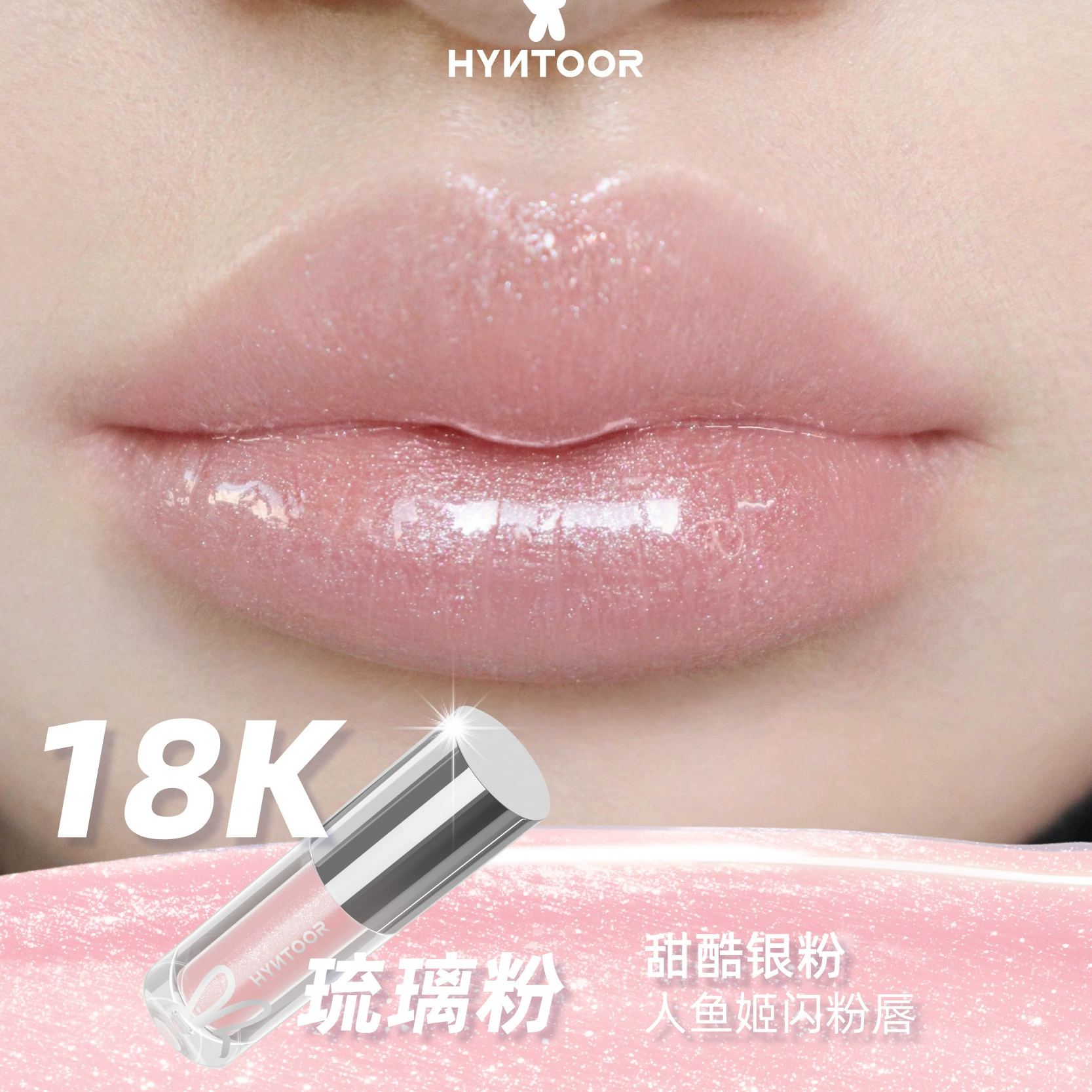 Блеск для губ HYNTOOR Black Rabbit Future Planet — оттенки milk-tea и fantasy, 2.2 г, отшелушивание и исчезновение морщин