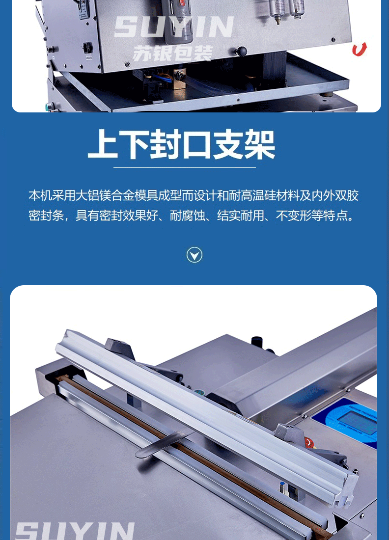 桌上外抽真空包装机详情页_05.gif