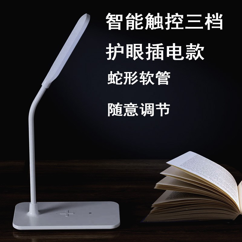 눈 보호 책상 램프(휴대폰 충전 없음) [플러그인 모델/조광 및 색상 조절 가능] 케이블 포함