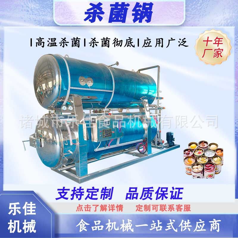 卤猪蹄肥肠高温杀菌锅 小鱼仔罐头杀菌釜 盐焗鸡高温灭菌设备