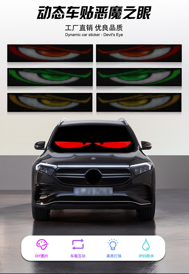 Truck Devil's Eye Dynamic Led Flexible Screen Customizable Ultra-Thin Car Sticker Car Window Warning Light