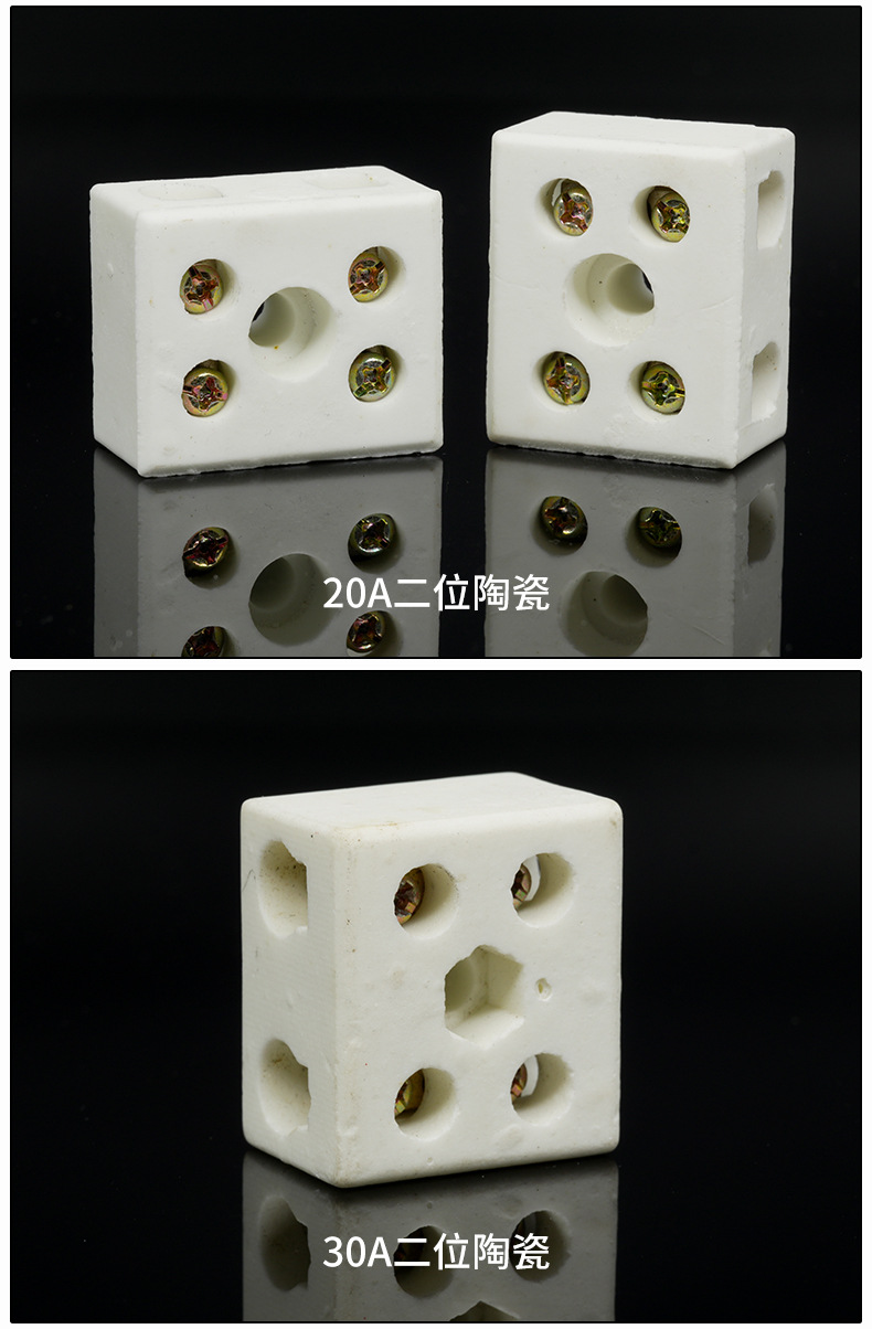 陶瓷接线柱详情790_09.jpg