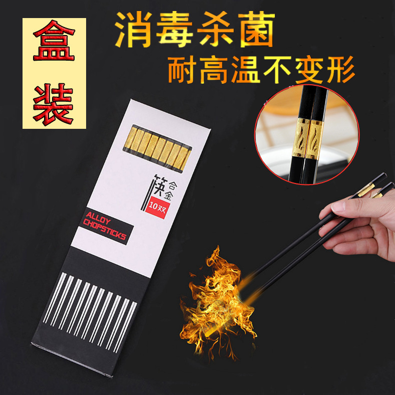 箸合金箸金福24cmハイエンド高温不カビ滑り止め箸ホテル業務用キッチン家庭用箸|undefined
