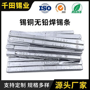 �W�˭h���a�l�o�U���a�lSn99.3Cu0.7RoHS�h�����a�l100ppm