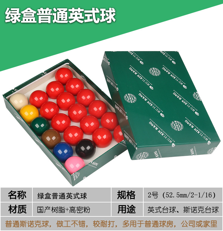 Green Box Ordinary British Ball (52.5mm)