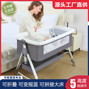 Baby Bed Neonatal Bed Splicing Big Bed Baby Shaker BB Children's Bed Multi-functional Mobile Foldable Bed