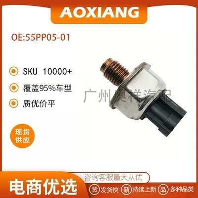 55PP05-01 is suitable for Mitsubishi vehicles, common rail pressure sensor