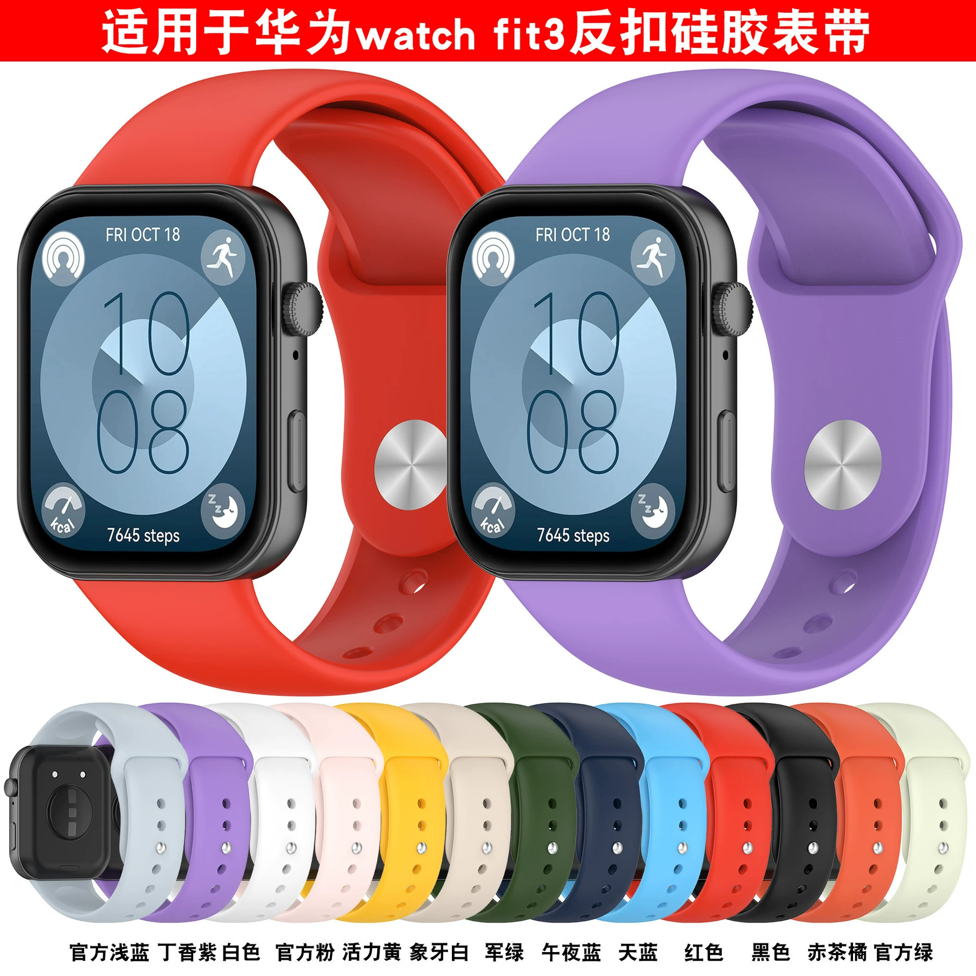 Xinyuan Shuntong подходит для Huawei watchFit3 силиконовый ремешок с обратной пряжкой Huawei fit4 ремешок с застежкой