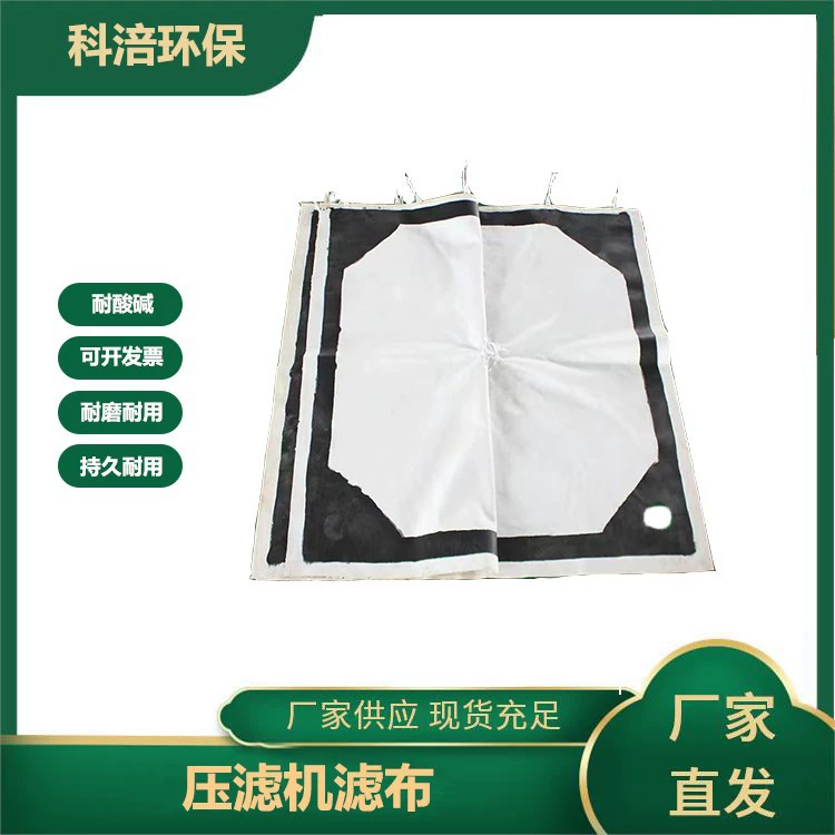 Фабрика Прямой волос Фильтр-пресс Фильтр-ткань 750AB 3927 Фильтр-ткань Промышленный Фильтр полиэстер полипропилен Высокая эффективность Фильтр-ткань