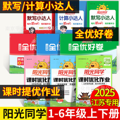 日光の学友の授業の時間は宿題を最適化します。