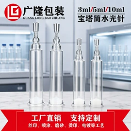 化妆品包装;分装瓶;喷雾瓶