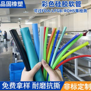 Manufacturer Customized Silicone Tube, Colorful Food Grade Silicone Hose, Soft and Tear-Resistant, Multi-Specification Cutting Silicone Tube